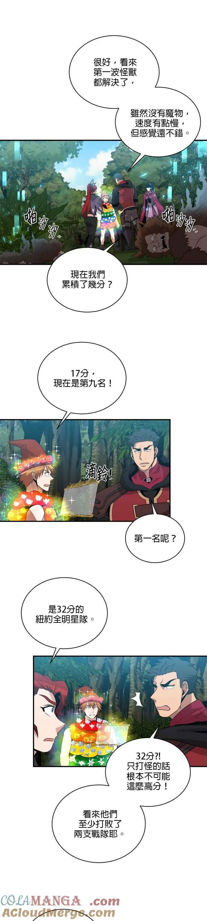 第118话 第23页