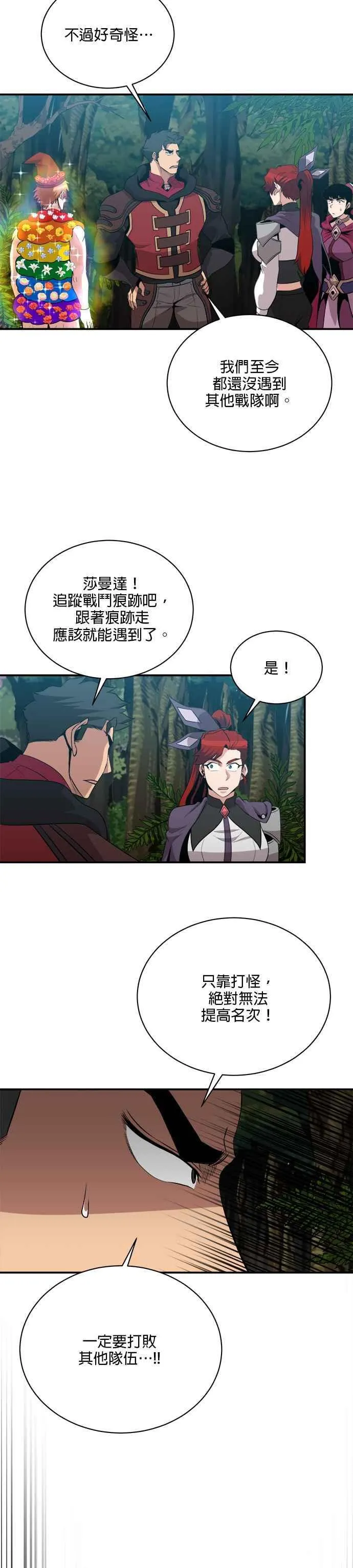 第118话 第24页