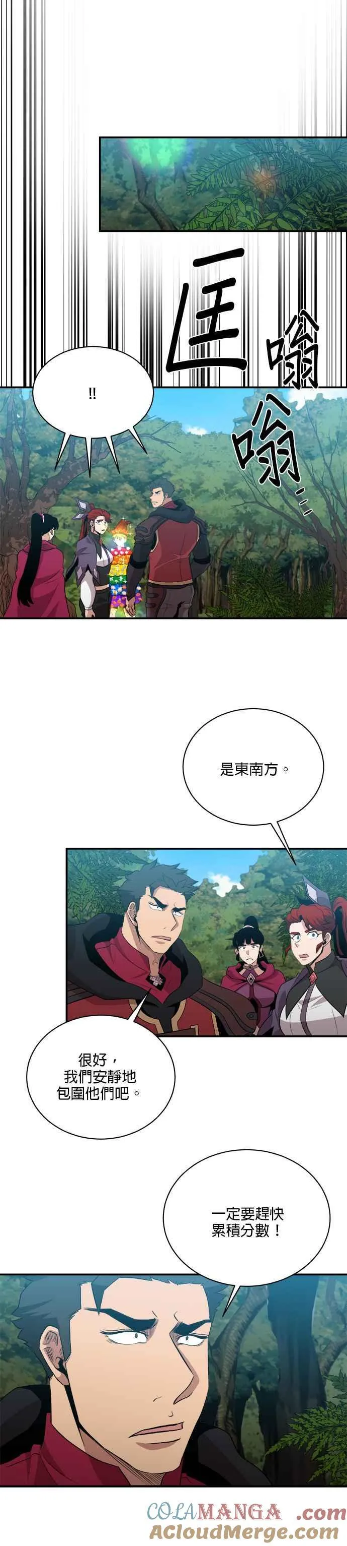 第118话 第25页