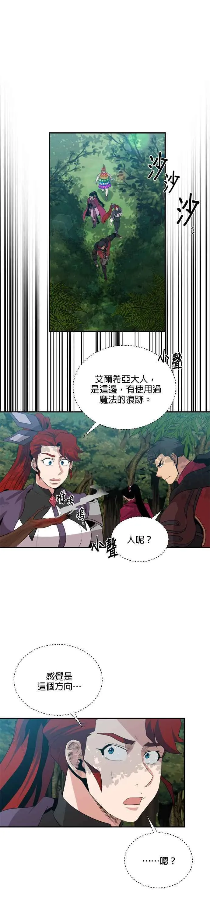 第118话 第26页