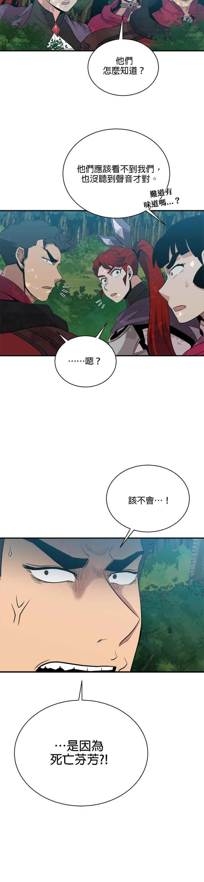 第118话 第28页
