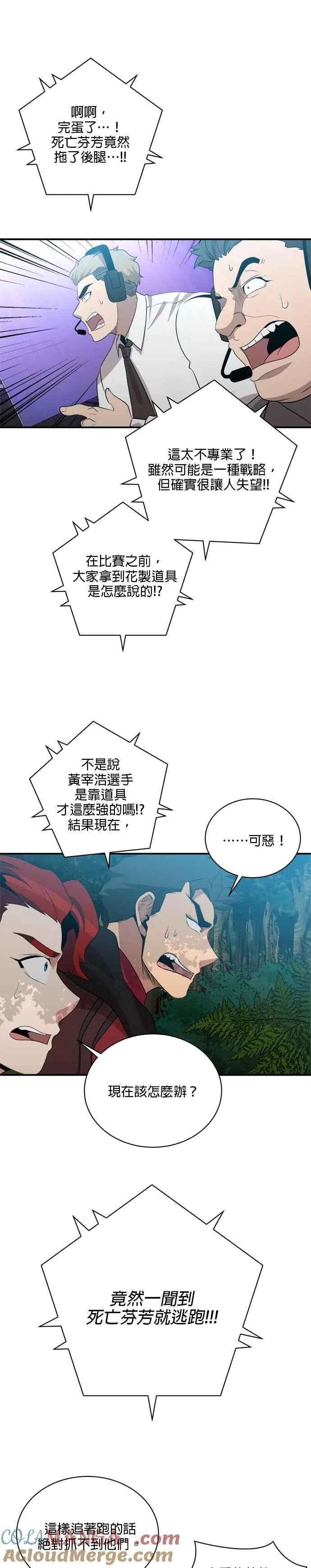 第118话 第29页