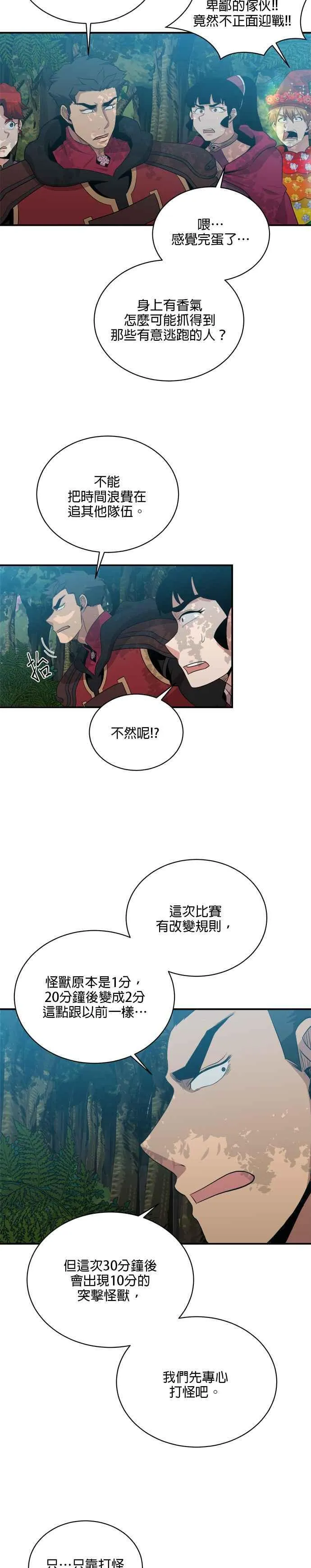 第118话 第30页