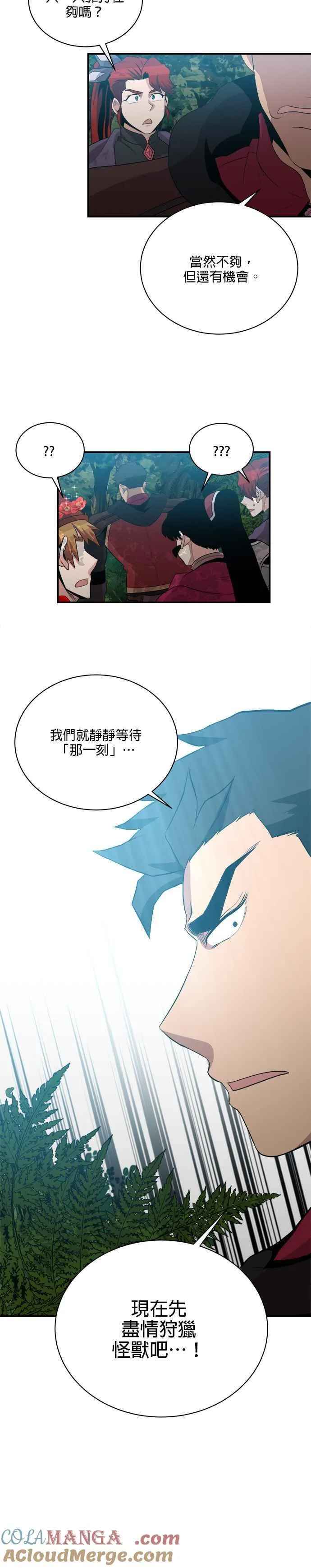 第118话 第31页