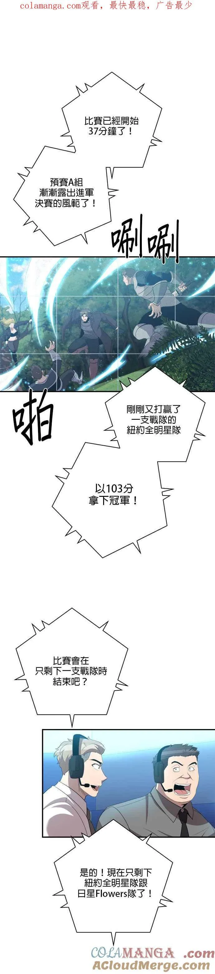 第119话 第1页