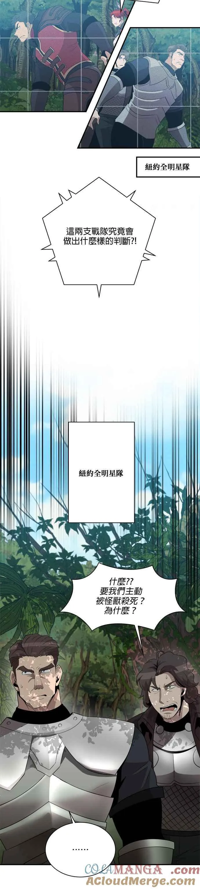 第119话 第3页