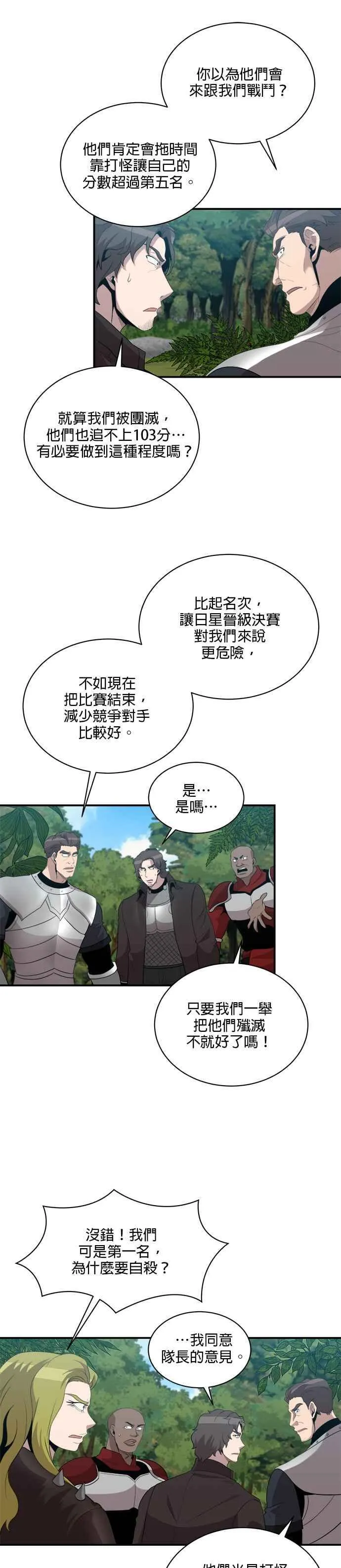 第119话 第4页