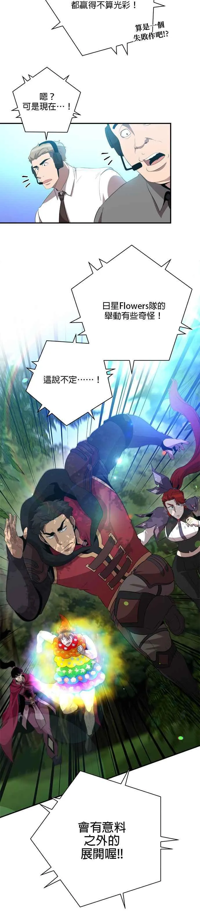 第119话 第6页
