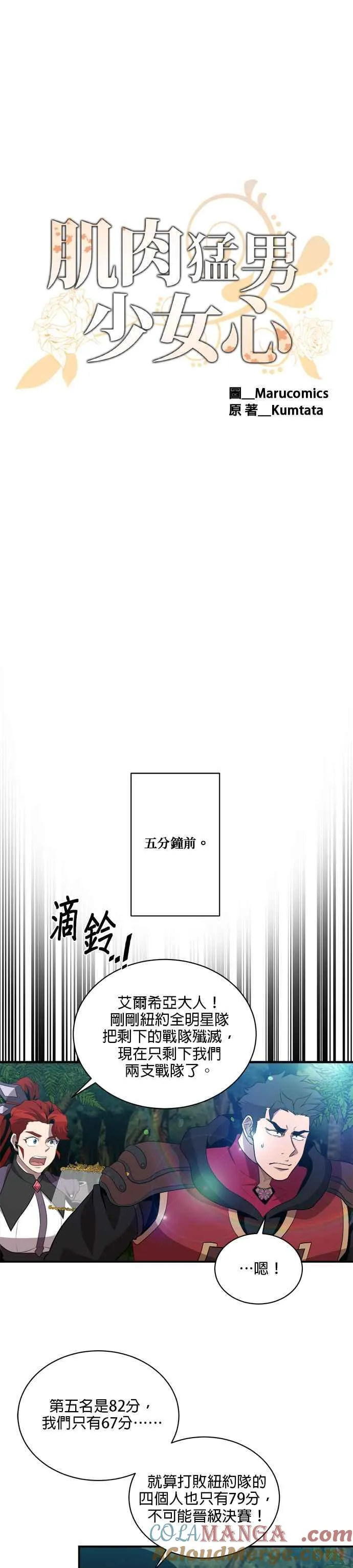 第119话 第7页
