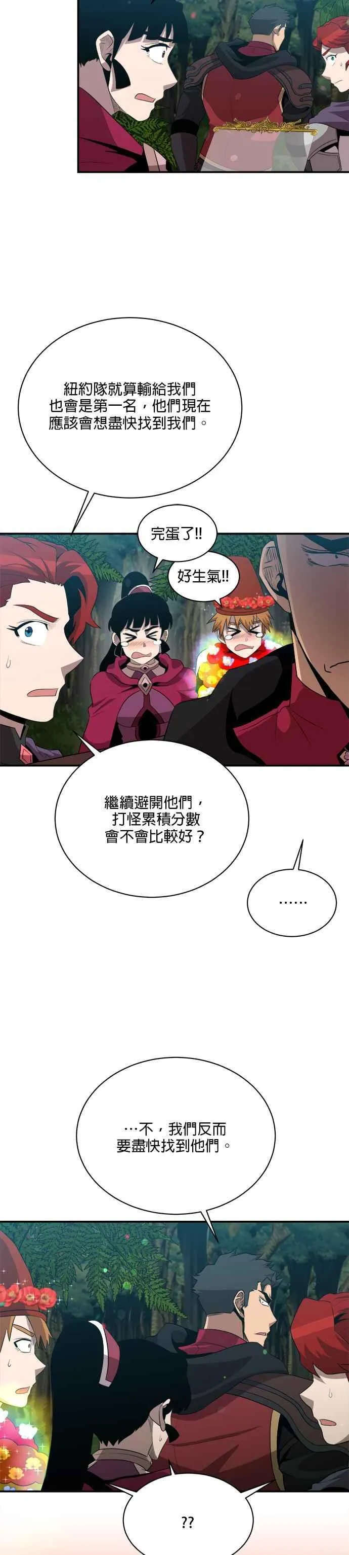 第119话 第8页