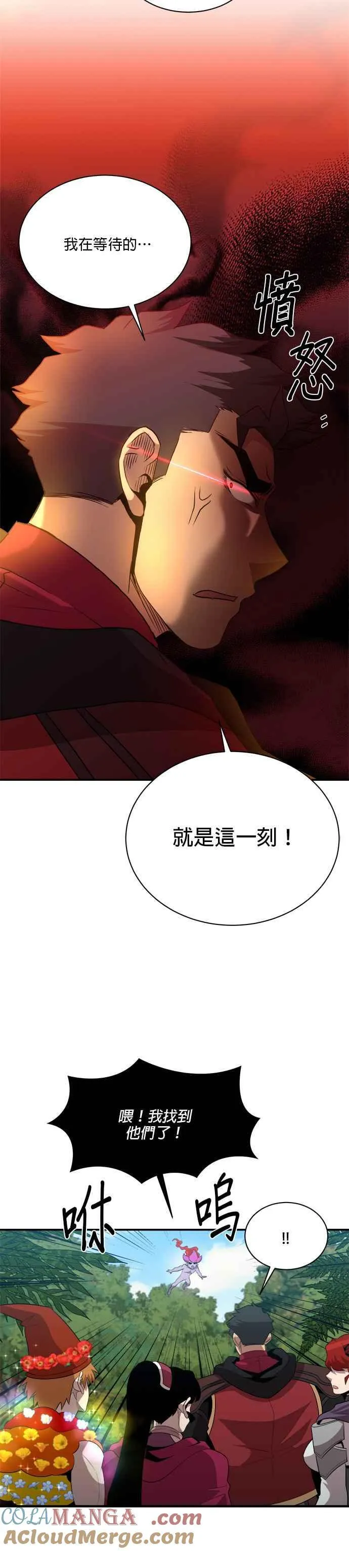 第119话 第9页