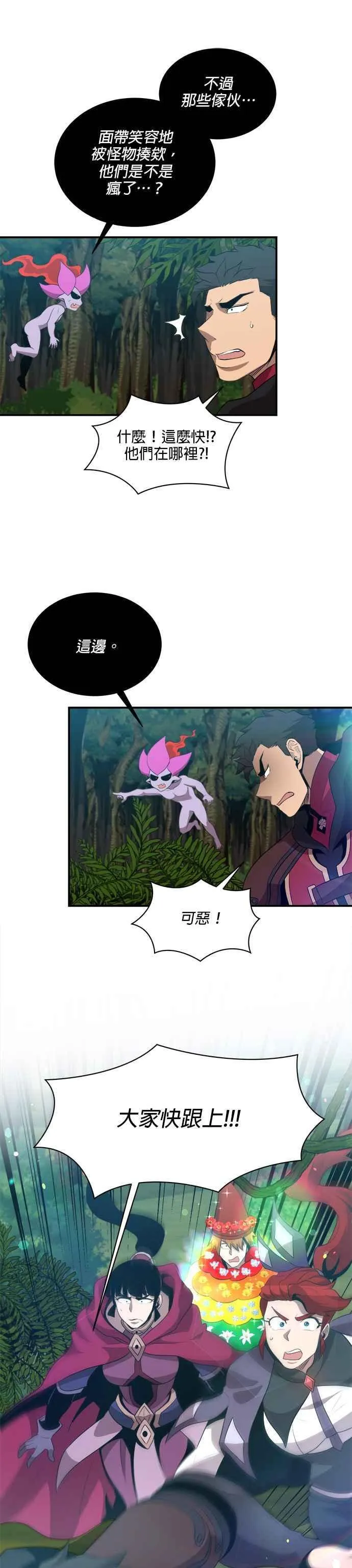 第119话 第10页