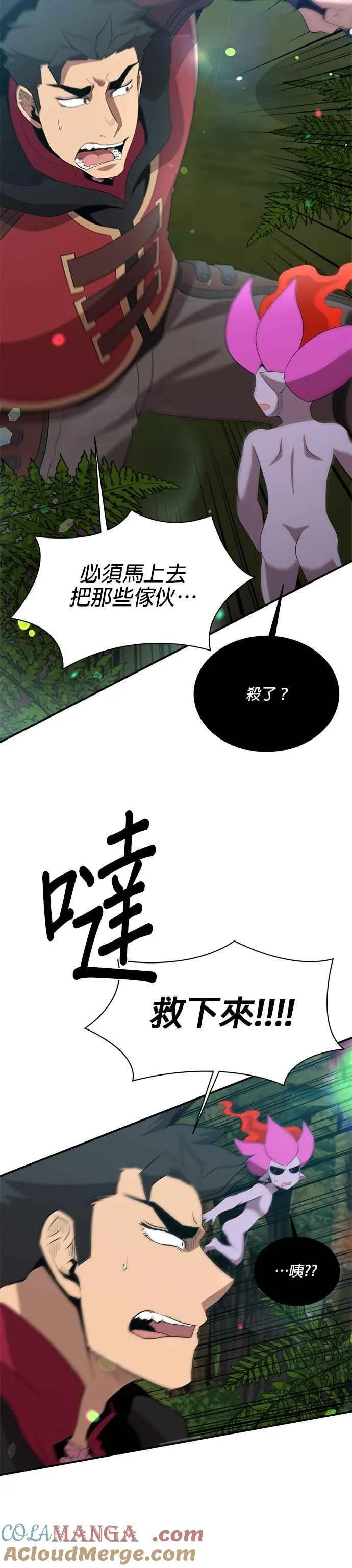 第119话 第11页