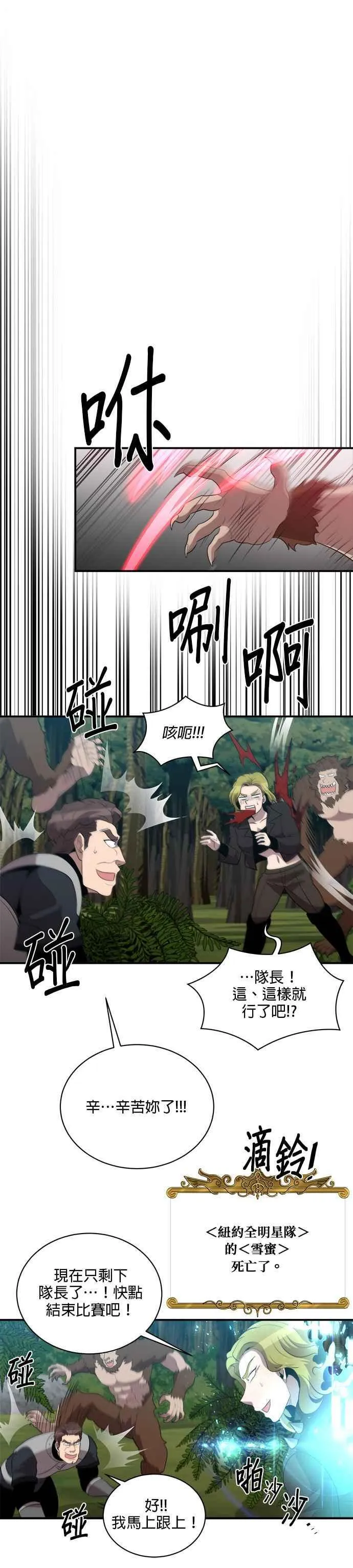 第119话 第12页