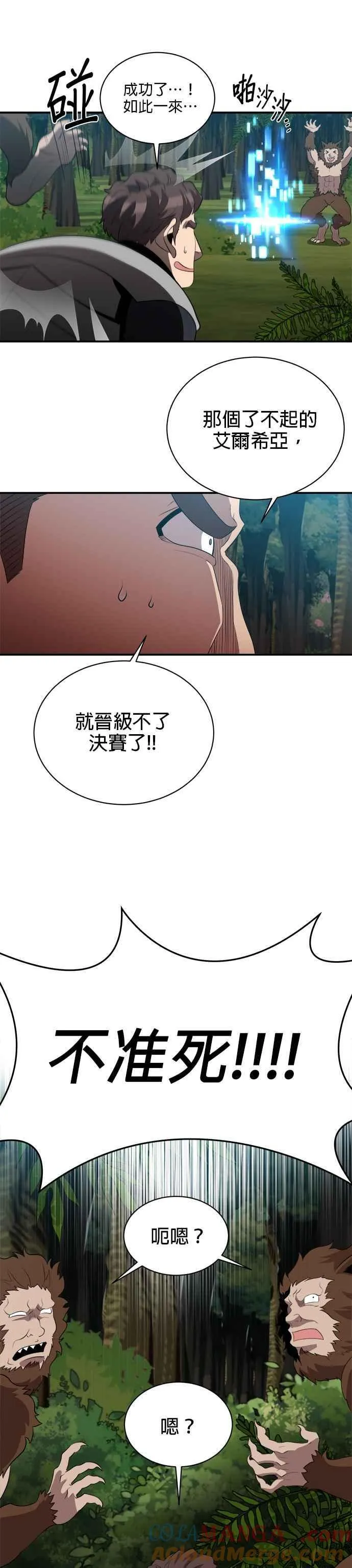 第119话 第13页