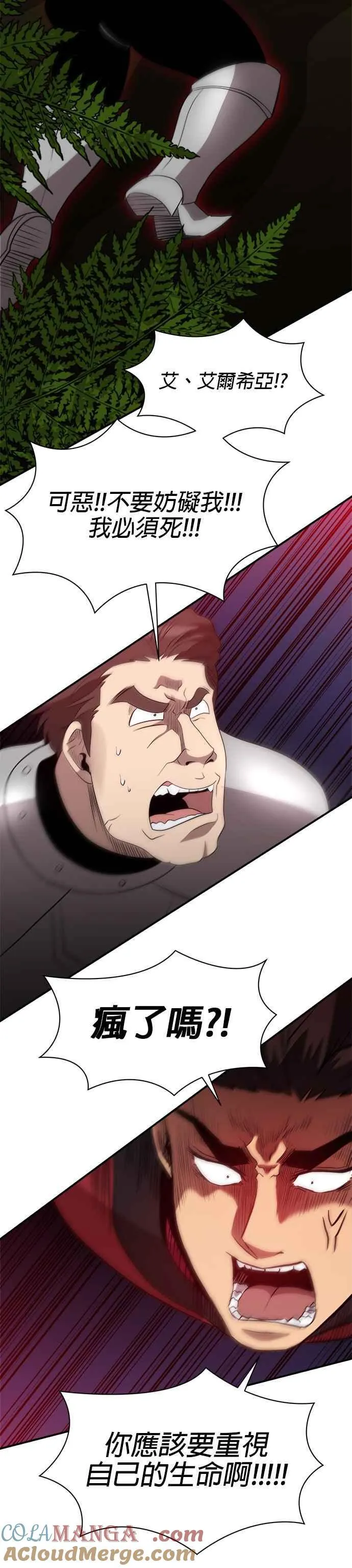第119话 第15页
