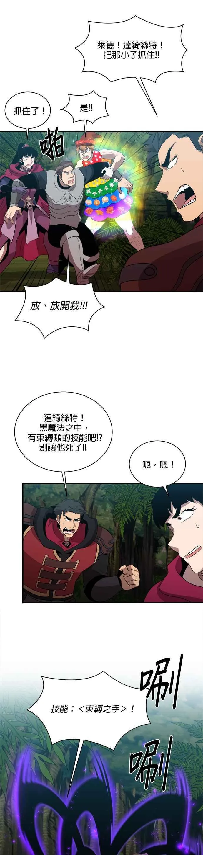 第119话 第16页