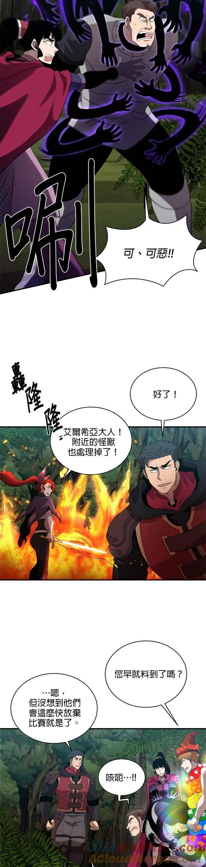 第119话 第17页