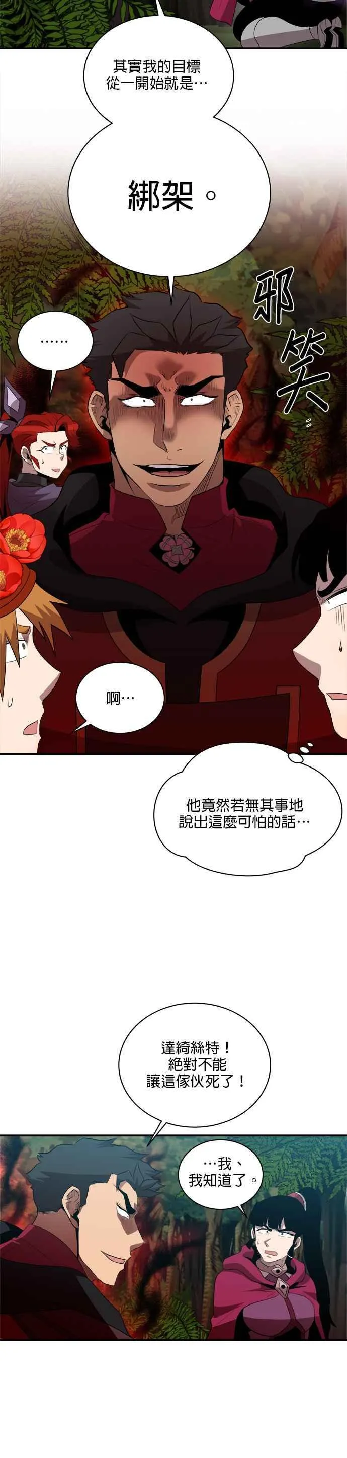 第119话 第18页