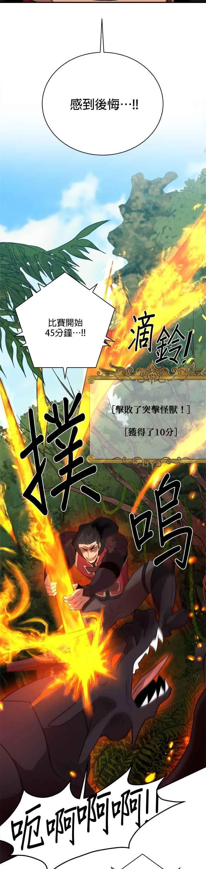 第119话 第20页