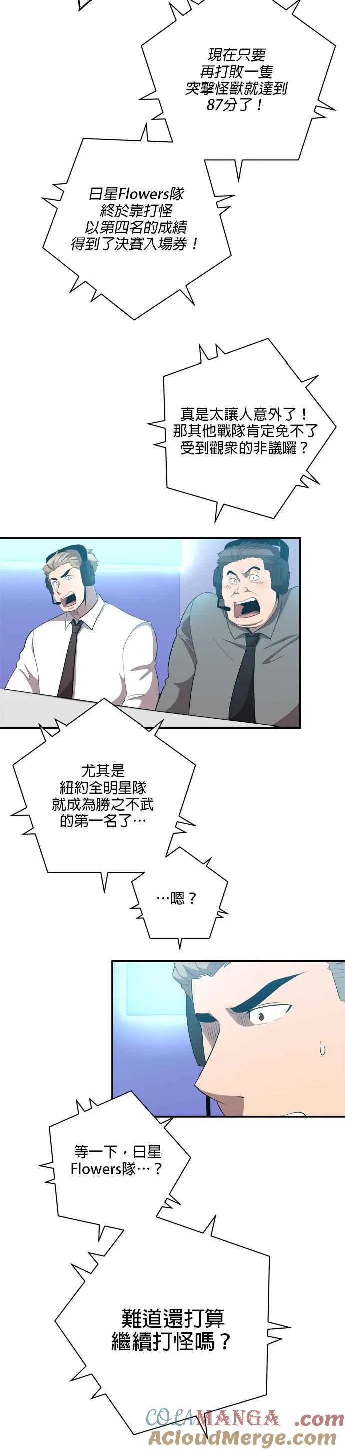 第119话 第21页