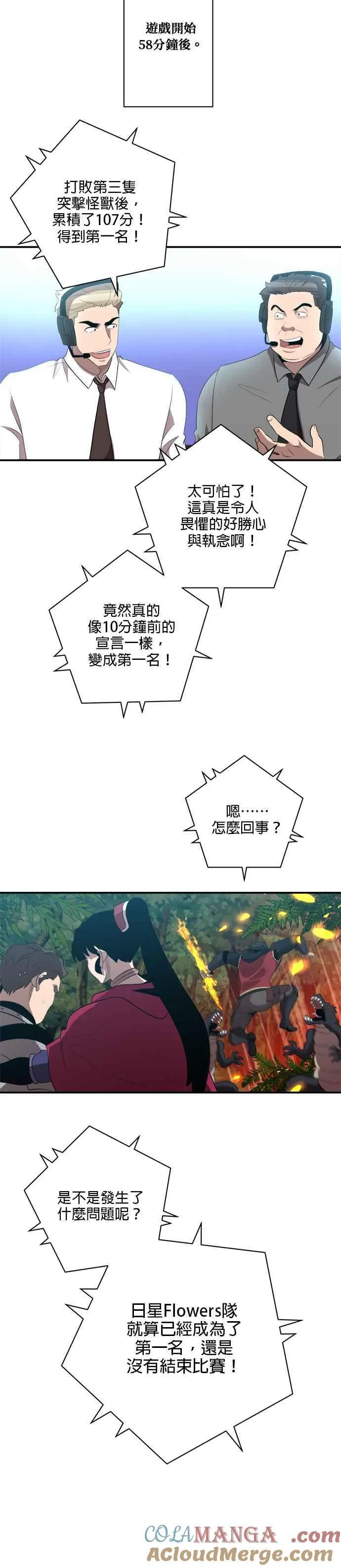 第119话 第23页