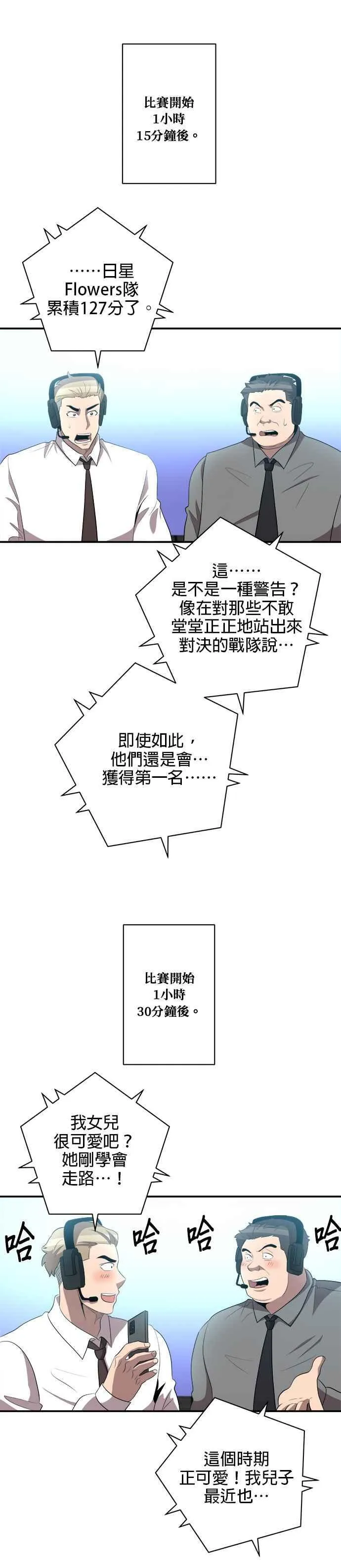 第119话 第24页