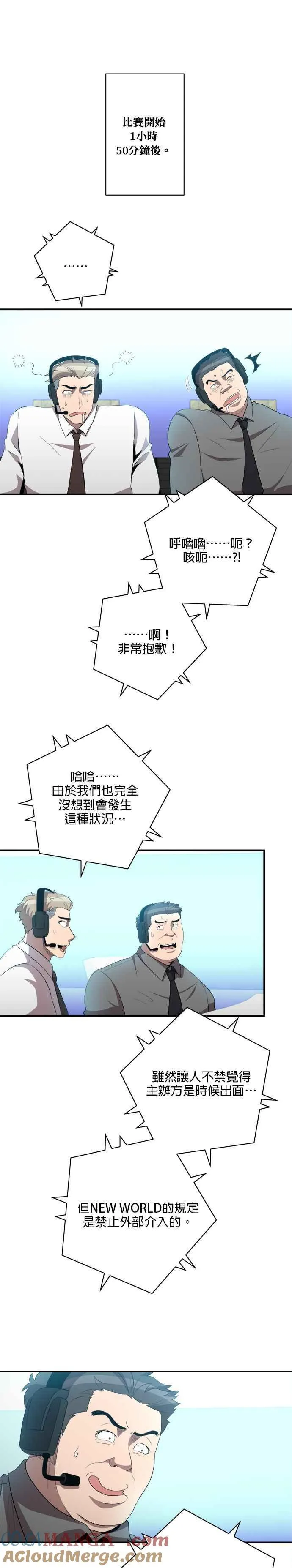 第119话 第25页