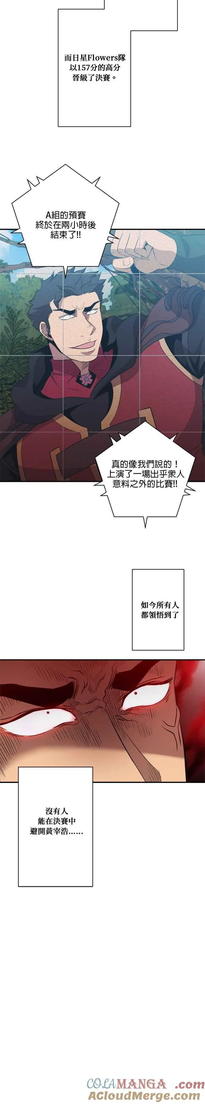 第119话 第27页