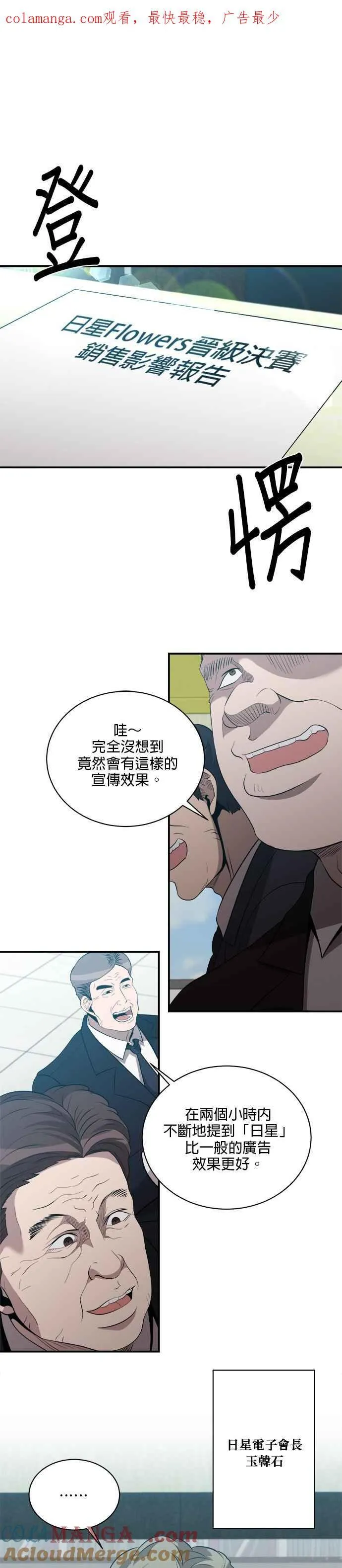 第120话 第1页