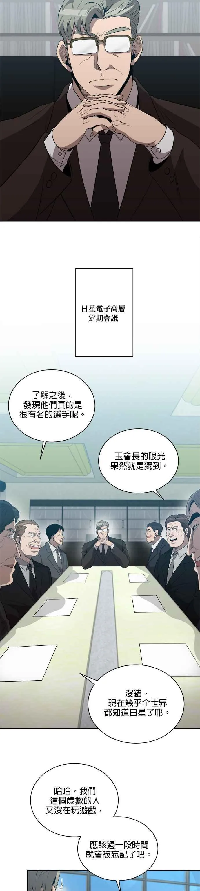 第120话 第2页
