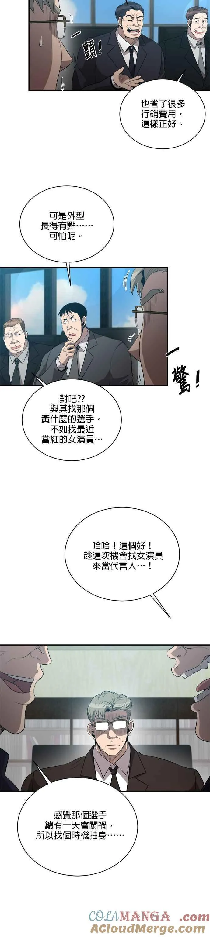 第120话 第3页