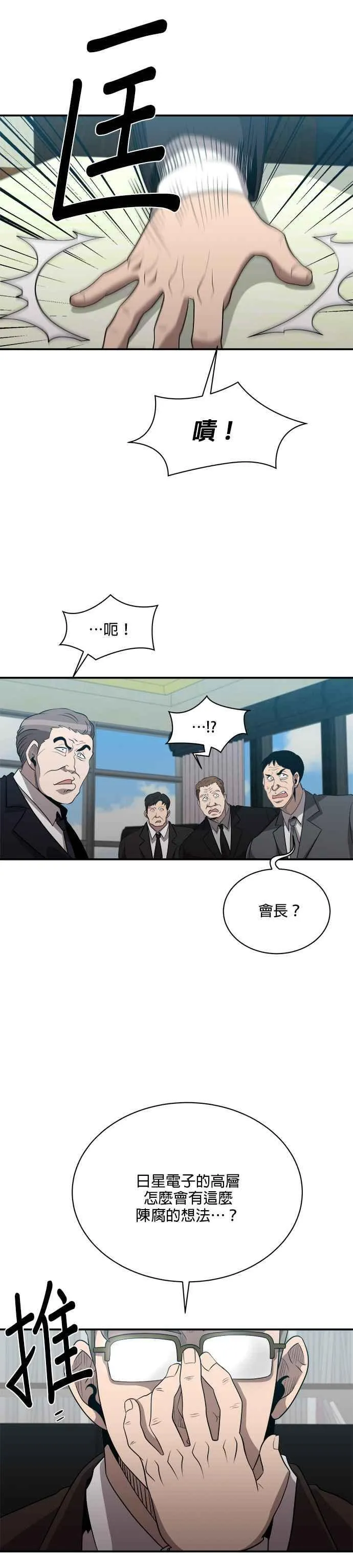 第120话 第4页