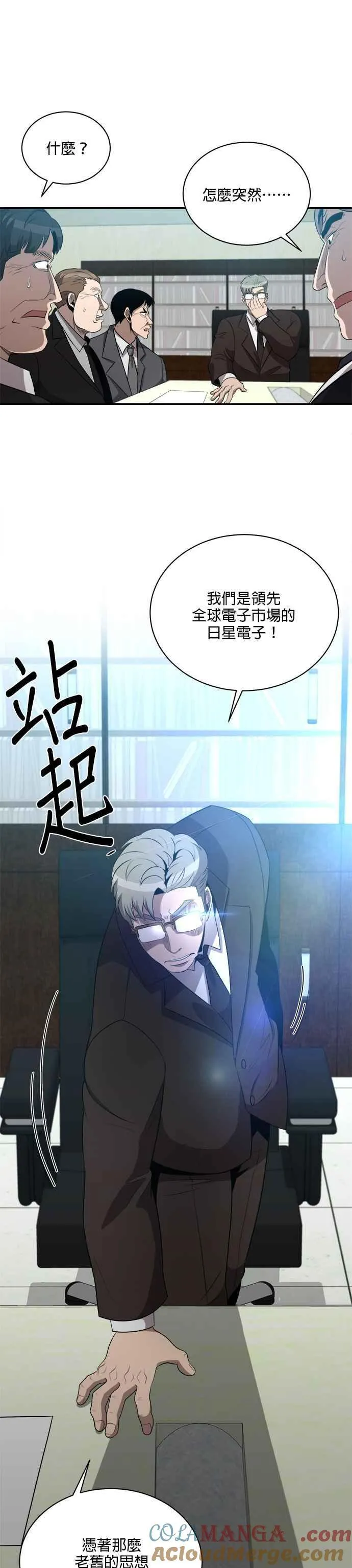 第120话 第5页