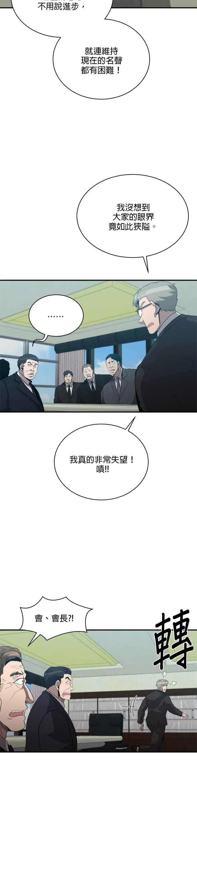 第120话 第6页