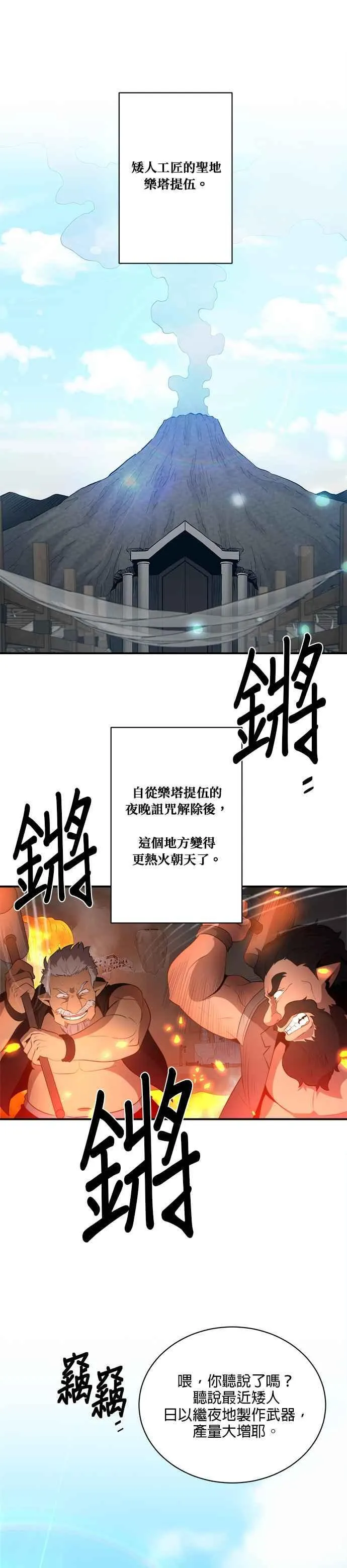 第120话 第10页