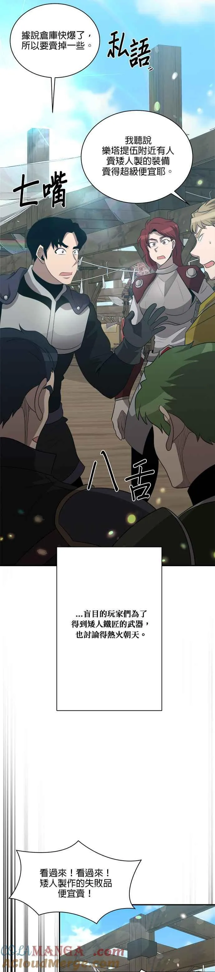 第120话 第11页