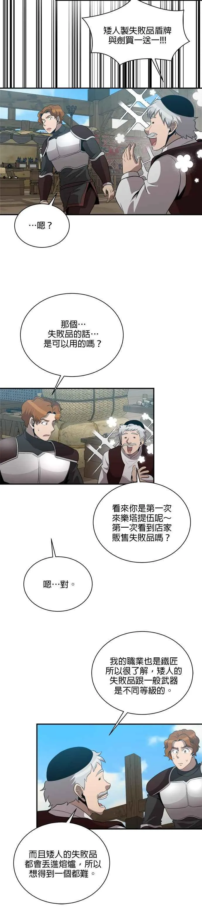 第120话 第12页