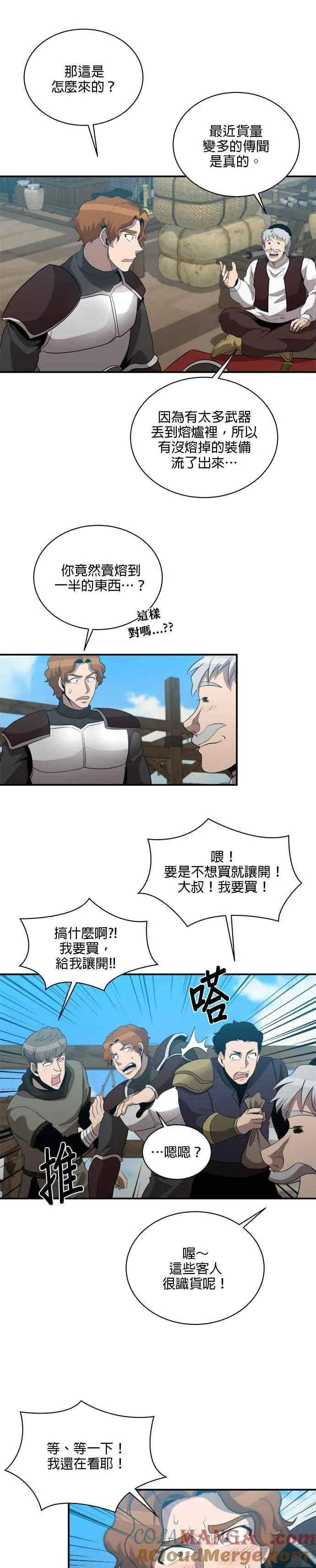 第120话 第13页