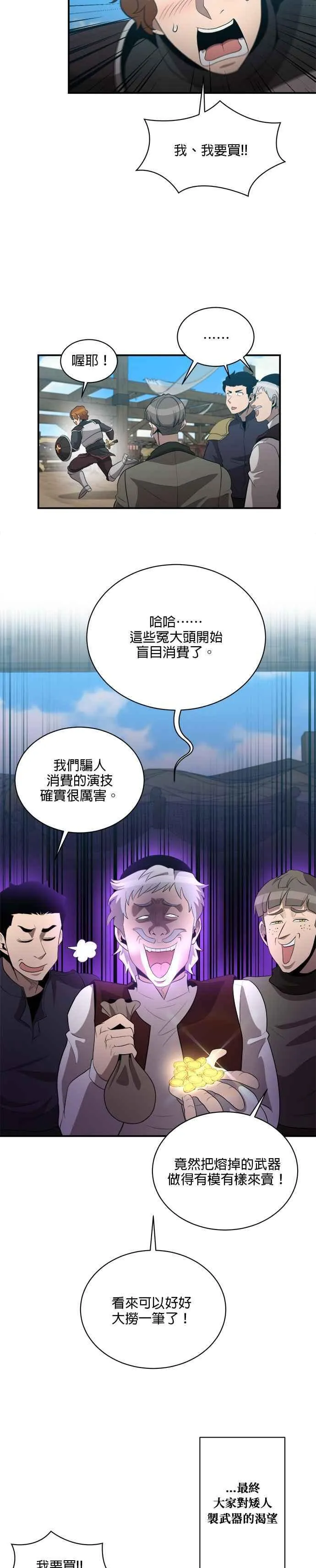 第120话 第14页