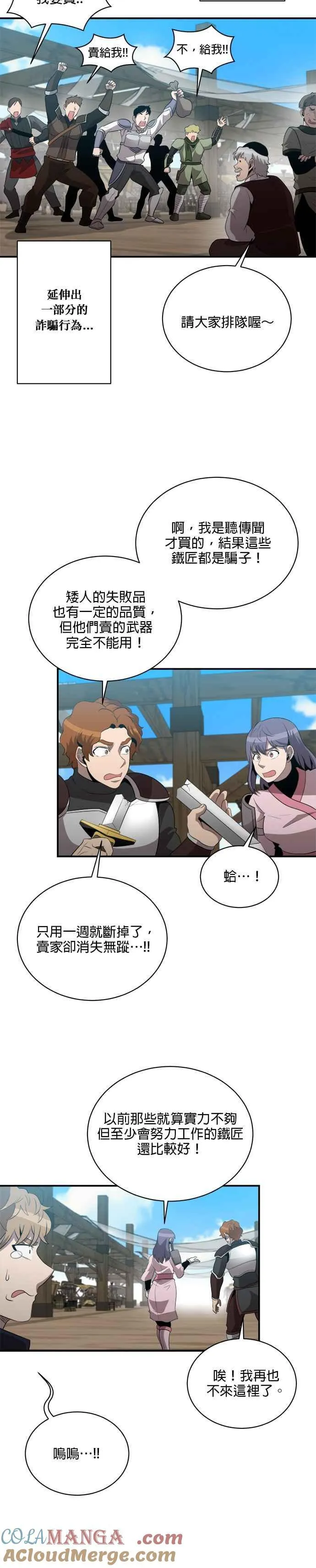 第120话 第15页