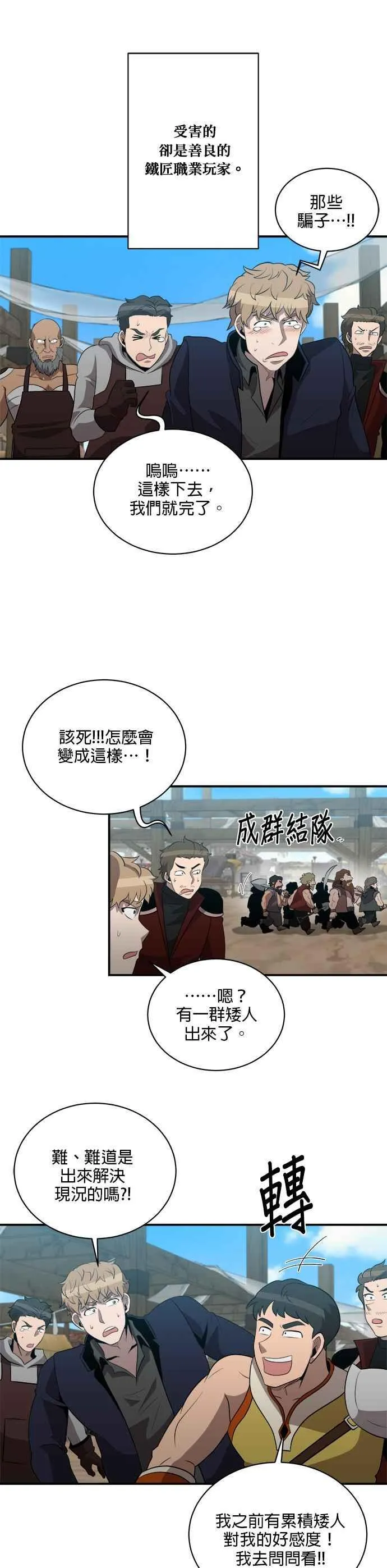 第120话 第16页