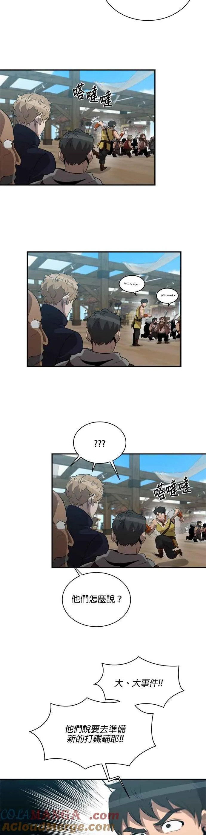 第120话 第17页