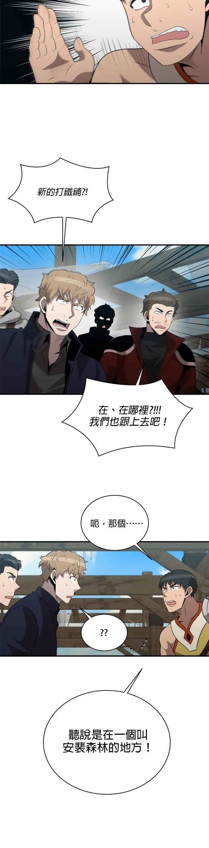 第120话 第18页