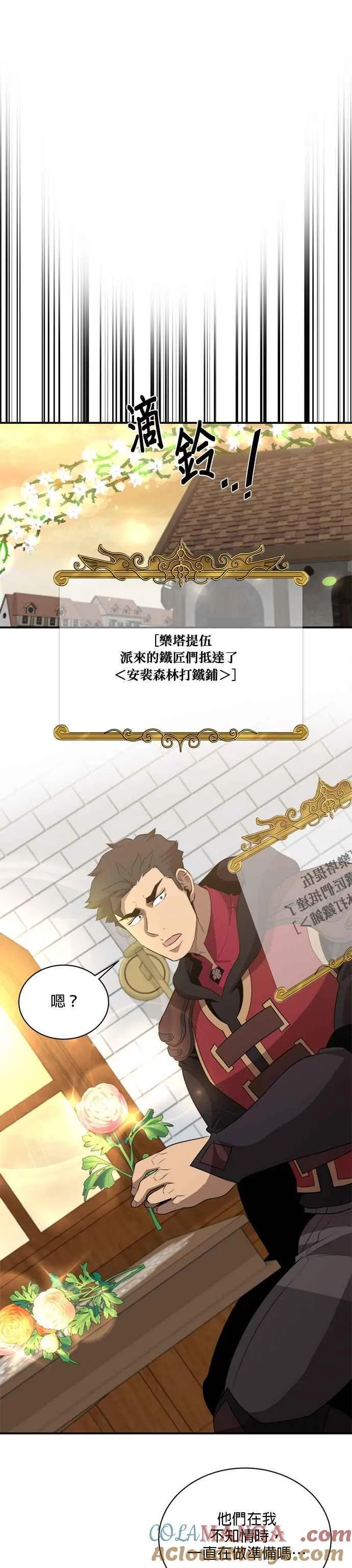 第120话 第19页