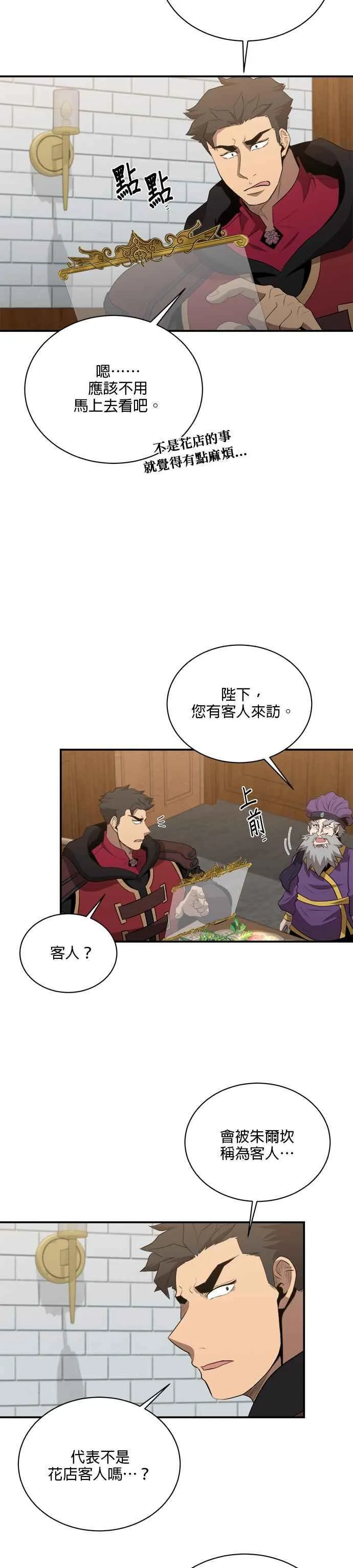 第120话 第20页