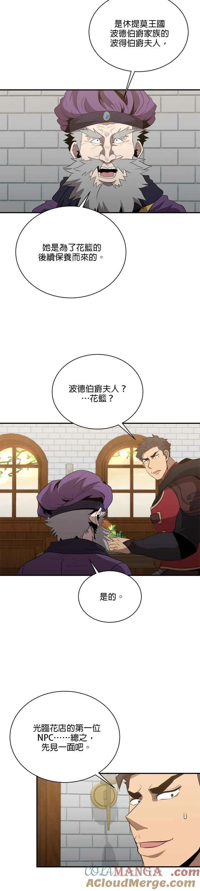 第120话 第21页