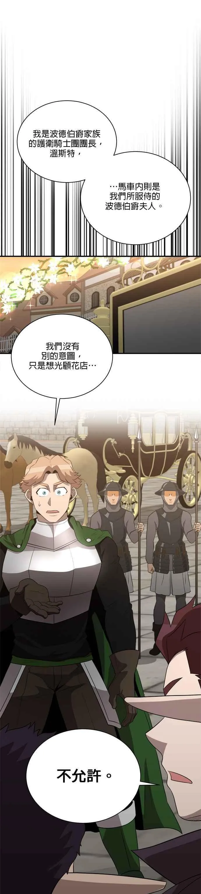 第120话 第22页
