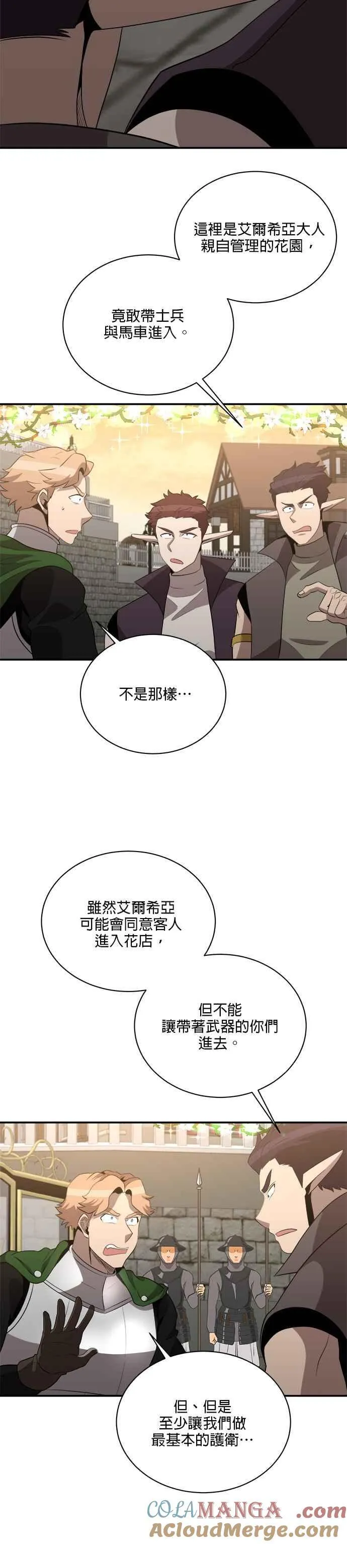 第120话 第23页