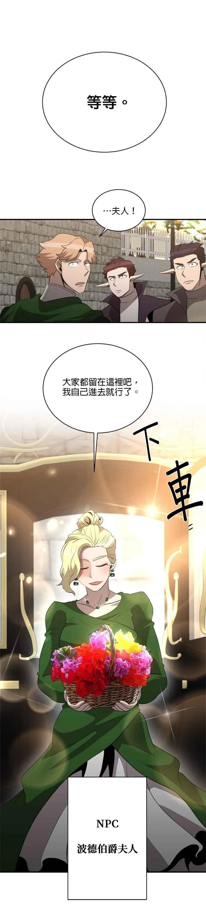 第120话 第24页